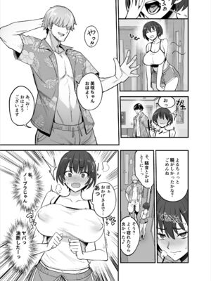 [真面目屋 (isao)] 妹ちゃんはわりとチョロい♡  [DL版]_0012