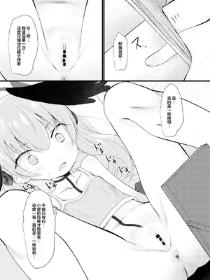 (C108) [きつねとぶどう (くろな)] コハルはかんさつしてしけいにする (ブルーアーカイブ) [沒有漢化]_0005