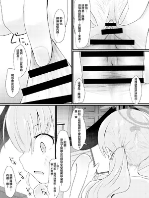 (C108) [きつねとぶどう (くろな)] コハルはかんさつしてしけいにする (ブルーアーカイブ) [沒有漢化]_0007