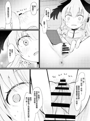 (C108) [きつねとぶどう (くろな)] コハルはかんさつしてしけいにする (ブルーアーカイブ) [沒有漢化]_0008