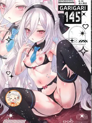 (C108) [アレマテオレマ (小林由高)] GARIGARI 145 (ブルーアーカイブ) [禁漫漢化組]