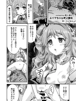 [らーめん]寝ているドクターを逆レイプする純儘エイヤ(アークナイツ) [Jumppmuj個人漢化]