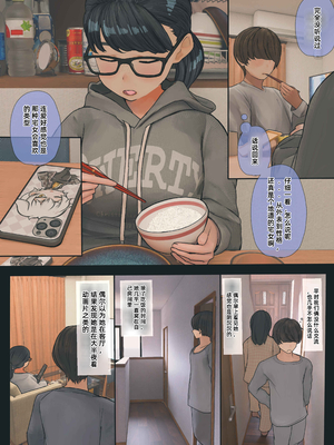 [反発属性] [前編]地味でオタクっぽい妹のお風呂入るところを隠し撮りする話_0006
