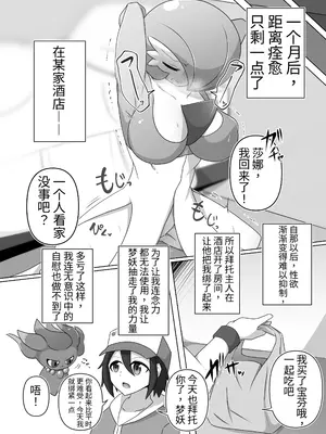 [呑気な露店 (呑み気)] ポケルス再録 (ポケットモンスター)_0005