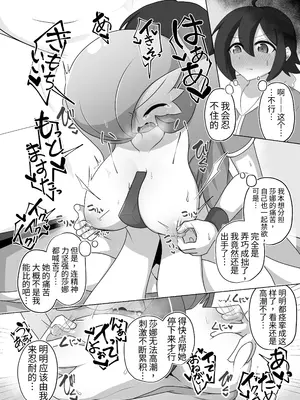 [呑気な露店 (呑み気)] ポケルス再録 (ポケットモンスター)_0007