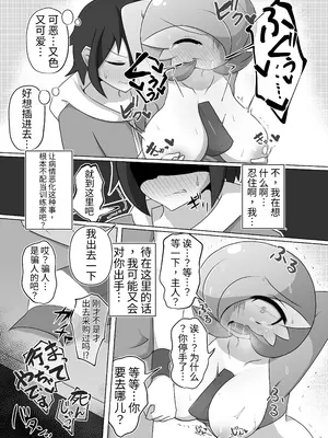 [呑気な露店 (呑み気)] ポケルス再録 (ポケットモンスター)_0008