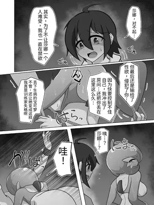 [呑気な露店 (呑み気)] ポケルス再録 (ポケットモンスター)_0011
