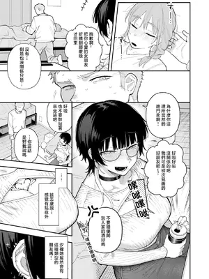 [富士鷹金星] 背徳中毒 (COMIC 快楽天ビースト 2026年9月号) [中国翻訳]  [DL版]_0003
