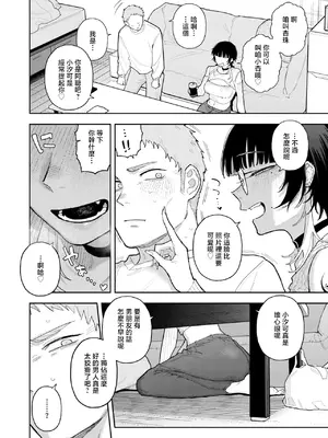 [富士鷹金星] 背徳中毒 (COMIC 快楽天ビースト 2026年9月号) [中国翻訳]  [DL版]_0004