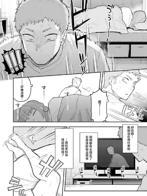 [富士鷹金星] 背徳中毒 (COMIC 快楽天ビースト 2026年9月号) [中国翻訳]  [DL版]_0010