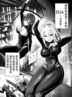 [憑依ラヴァー (ミシマサイコ)] エージェント・ジャック〜美人スパイを乗っ取りハック〜｜特工憑依～附身美女间谍～ [中国翻訳] [DL版]_0002