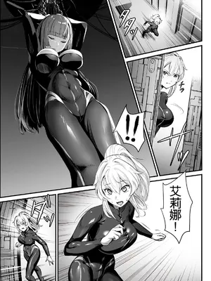 [憑依ラヴァー (ミシマサイコ)] エージェント・ジャック〜美人スパイを乗っ取りハック〜｜特工憑依～附身美女间谍～ [中国翻訳] [DL版]_0004
