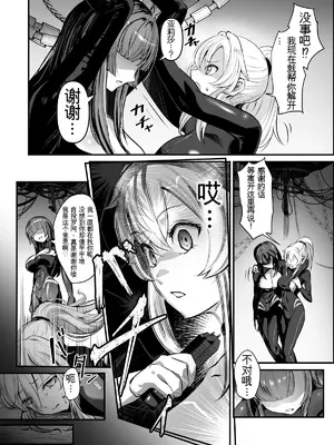 [憑依ラヴァー (ミシマサイコ)] エージェント・ジャック〜美人スパイを乗っ取りハック〜｜特工憑依～附身美女间谍～ [中国翻訳] [DL版]_0005
