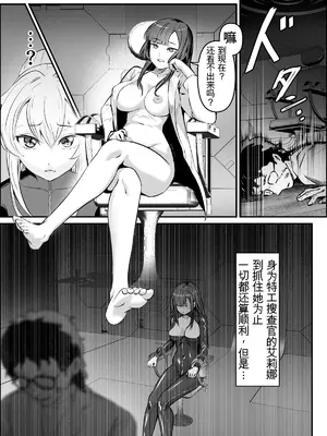 [憑依ラヴァー (ミシマサイコ)] エージェント・ジャック〜美人スパイを乗っ取りハック〜｜特工憑依～附身美女间谍～ [中国翻訳] [DL版]_0007