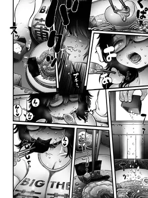 [河田ひより] ラーメン食ってSEXするだけ (COMIC クリベロン DUMA 2026年8月号 Vol.87) [中国翻訳]_0010