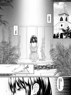 [聖華快楽書店 (如月藍)] 何も知らない黒髪聖女が悪徳司教にねっとり処女検査をされる話｜一无所知的黑发圣女被恶德司教黏腻地进行处女检查的故事 [AnyaKa] [DL版]_0003