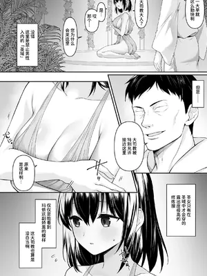 [聖華快楽書店 (如月藍)] 何も知らない黒髪聖女が悪徳司教にねっとり処女検査をされる話｜一无所知的黑发圣女被恶德司教黏腻地进行处女检查的故事 [AnyaKa] [DL版]_0004