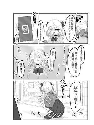 [電動もなか] 夏ノ餓鬼供。_0004