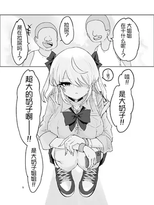 [電動もなか] 夏ノ餓鬼供。_0005