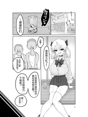 [電動もなか] 夏ノ餓鬼供。_0006