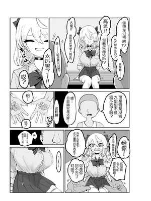 [電動もなか] 夏ノ餓鬼供。_0007