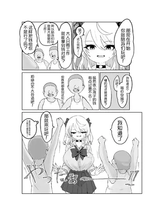 [電動もなか] 夏ノ餓鬼供。_0008