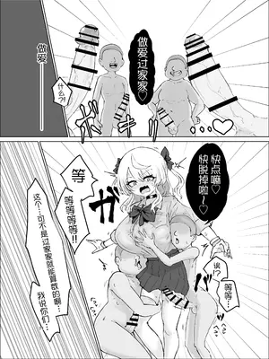 [電動もなか] 夏ノ餓鬼供。_0011