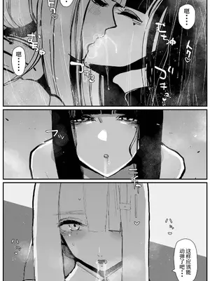 [KIKIMETAL] Uncontrolled -ザーメンゼリーの過剰投与は危険です!!- [中国語]_0009