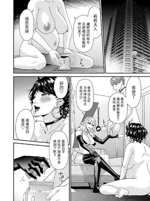 [唄飛鳥] 「艶慾ノ華」 十三輪目「エピローグ：輪生」（コミックマグナム Vol.208） [BLUE氪个人翻译] [DL版]_0008