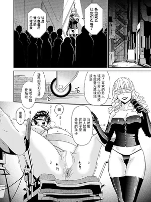 [唄飛鳥] 「艶慾ノ華」 十三輪目「エピローグ：輪生」（コミックマグナム Vol.208） [BLUE氪个人翻译] [DL版]_0010