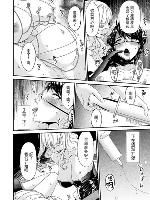 [唄飛鳥] 「艶慾ノ華」 十三輪目「エピローグ：輪生」（コミックマグナム Vol.208） [BLUE氪个人翻译] [DL版]_0012