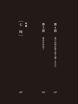 [山本直樹] 五時 [中国翻訳]_0005