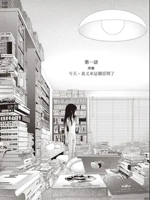 [山本直樹] 五時 [中国翻訳]_0007