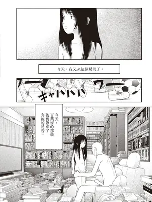 [山本直樹] 五時 [中国翻訳]_0008