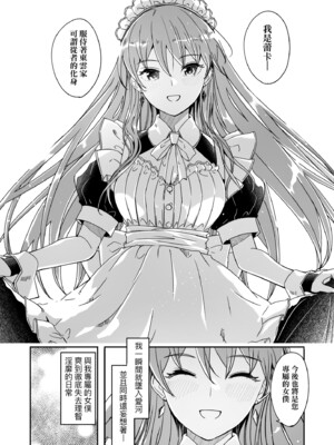 [ぐすたふ] レイカは華麗な僕の女王｜蕾卡乃華麗且我的女王 [中国翻訳] [DL版] [無修正]_010