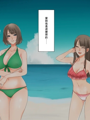 [ぎゃらん堂] 母娘だけで海水浴に行かせてはいけない～ヤリ部屋乱交NTR母娘丼～ [ai翻譯]_008