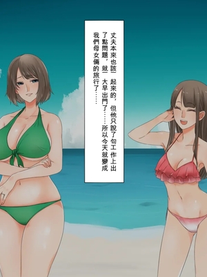 [ぎゃらん堂] 母娘だけで海水浴に行かせてはいけない～ヤリ部屋乱交NTR母娘丼～ [ai翻譯]_007