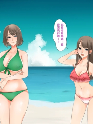 [ぎゃらん堂] 母娘だけで海水浴に行かせてはいけない～ヤリ部屋乱交NTR母娘丼～ [ai翻譯]_009
