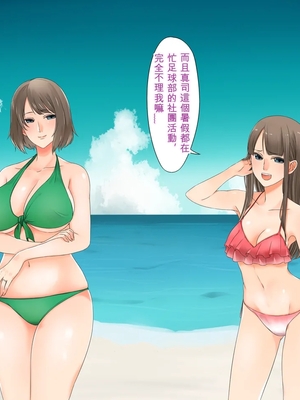 [ぎゃらん堂] 母娘だけで海水浴に行かせてはいけない～ヤリ部屋乱交NTR母娘丼～ [ai翻譯]_011
