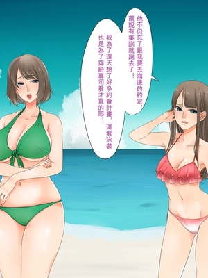 [ぎゃらん堂] 母娘だけで海水浴に行かせてはいけない～ヤリ部屋乱交NTR母娘丼～ [ai翻譯]_012