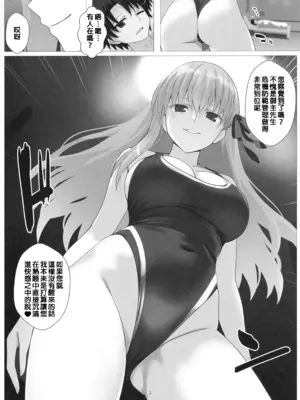 (C107) [Aquarius Gate (えんご)] 逆転悦楽!カーマちゃん (Fate／Grand Order)_03_dmja