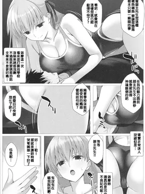 (C107) [Aquarius Gate (えんご)] 逆転悦楽!カーマちゃん (Fate／Grand Order)_05_lfno