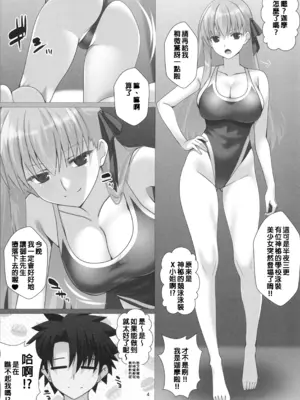 (C107) [Aquarius Gate (えんご)] 逆転悦楽!カーマちゃん (Fate／Grand Order)_04_amyn