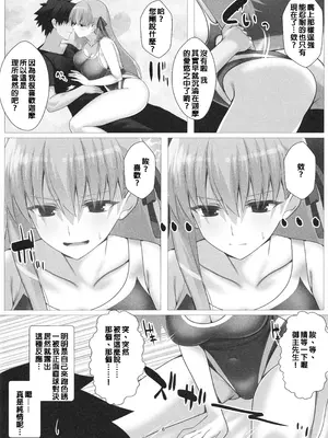 (C107) [Aquarius Gate (えんご)] 逆転悦楽!カーマちゃん (Fate／Grand Order)_06_rqir