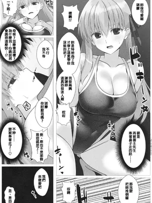 (C107) [Aquarius Gate (えんご)] 逆転悦楽!カーマちゃん (Fate／Grand Order)_07_nrrw