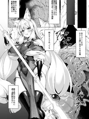 (C105) [ネコノタワゴト (ネコノマンテス)] 退魔巫女カンナ フタナリ搾精敗北篇sideM_0005