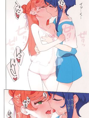 (C108) [ぐるぐる太陽 (桜小鉄)] ましろのないしょｆ (ひろがるスカイ!プリキュア)_0010