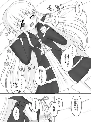 (C108)[君が灯す宵星 (ゆいてん)] ふたりきりマスカレイドⅠ(Clover Day's)_0006