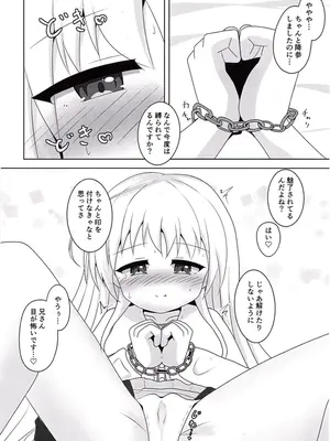 (C108)[君が灯す宵星 (ゆいてん)] ふたりきりマスカレイドⅠ(Clover Day's)_0012