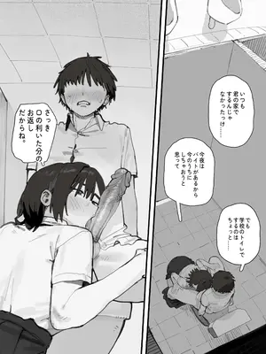 [LonkLink] 吸うのが上手いボーイッシュな友達 [無修正]_0002